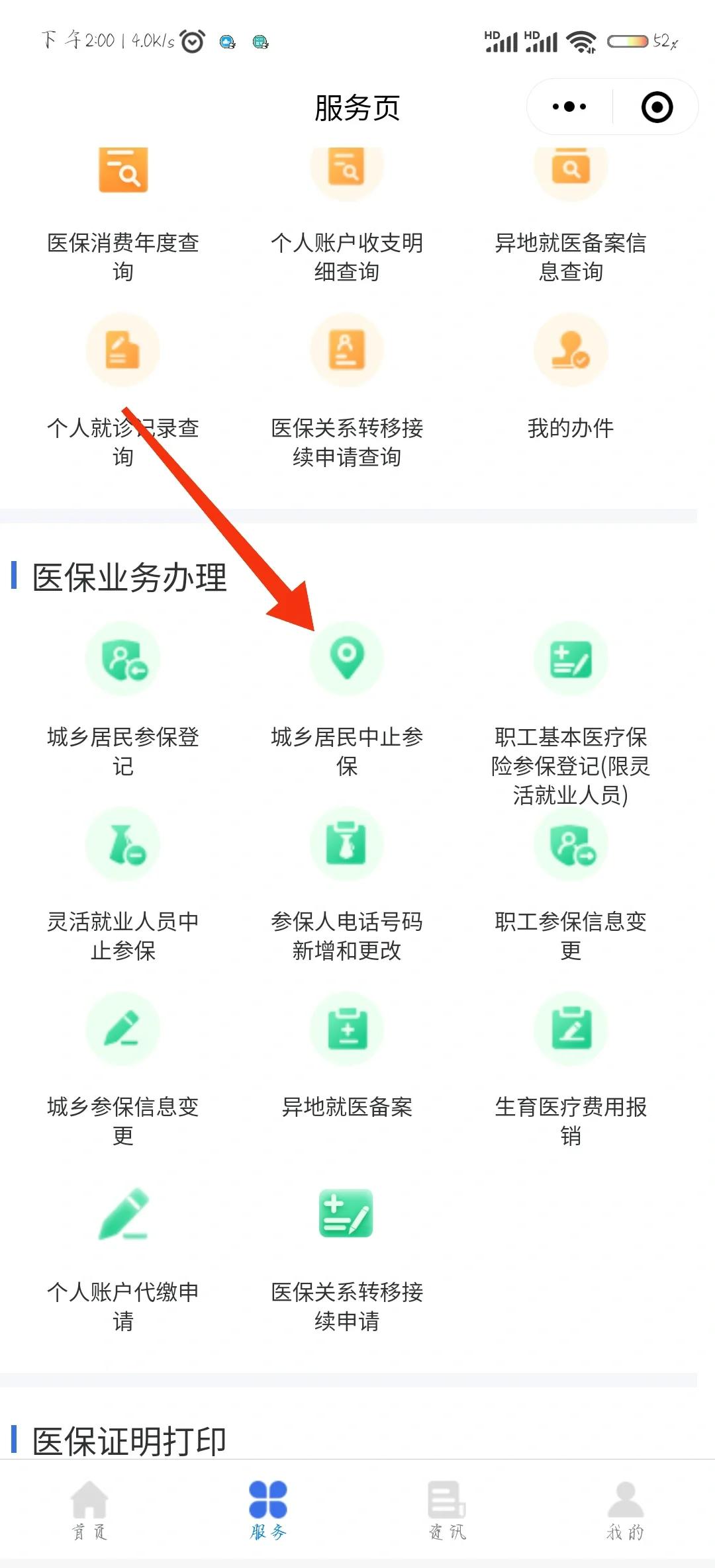 黄南最新医保卡钱转到微信步骤方法分析(最方便真实的黄南医保卡的钱怎么转银行卡?方法)