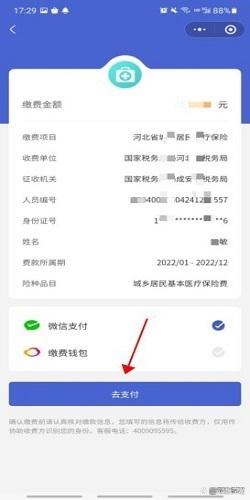 黄南最新医保卡钱转到微信步骤方法分析(最方便真实的黄南医保卡的钱怎么转银行卡?方法)