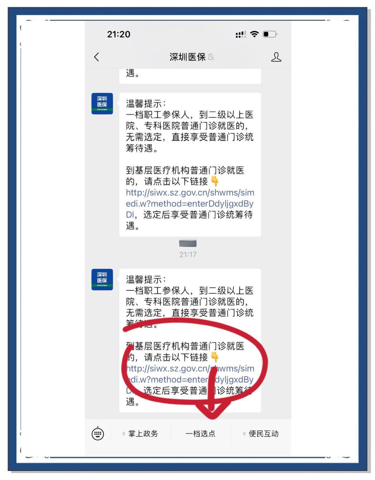 黄南最新医保卡怎么绑定微信上方法分析(最方便真实的黄南医保卡怎么绑定微信上给家人使用方法)