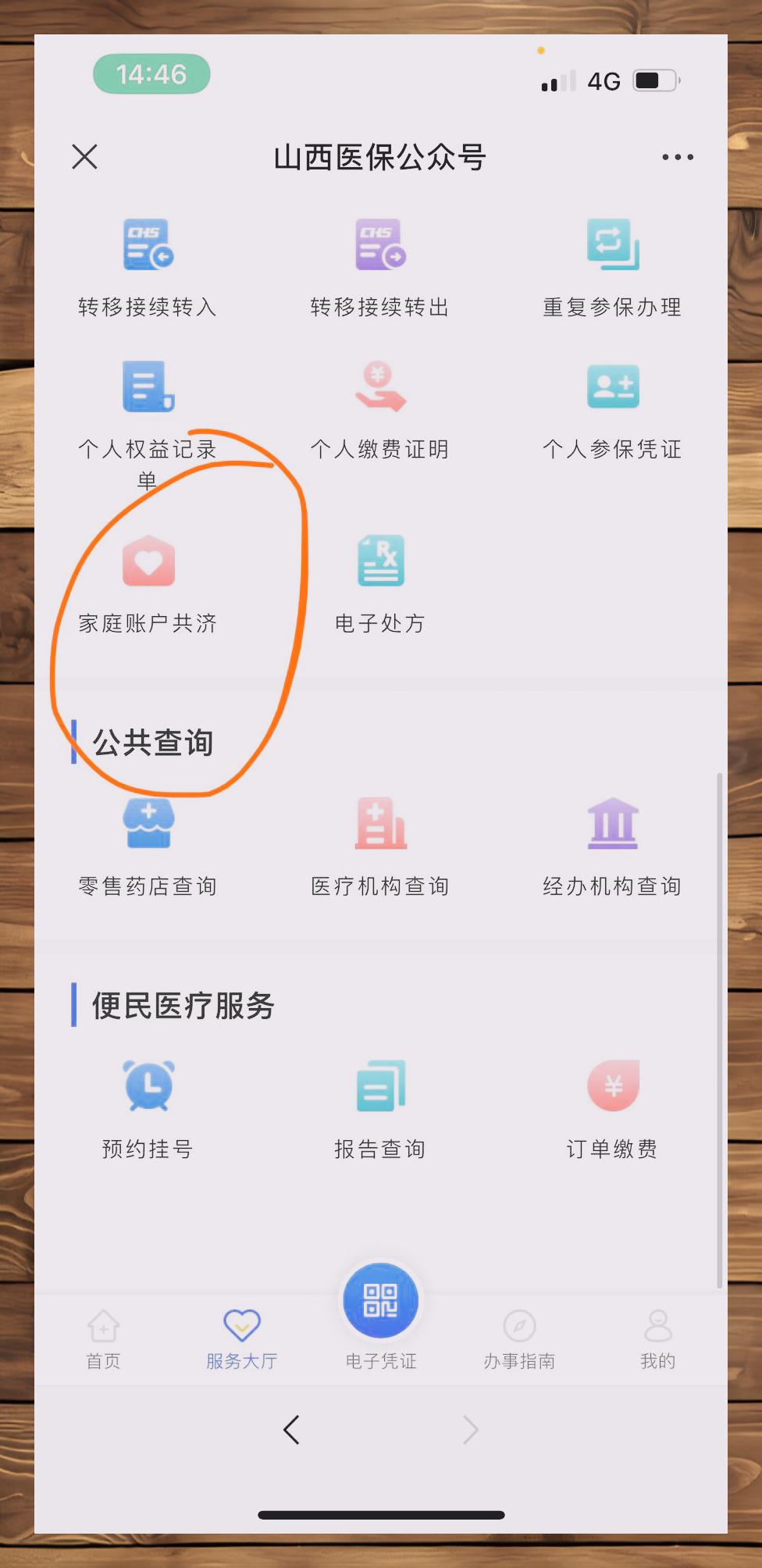 黄南最新医保卡怎么跟微信绑定方法分析(最方便真实的黄南怎样把医保卡绑定微信上方法)