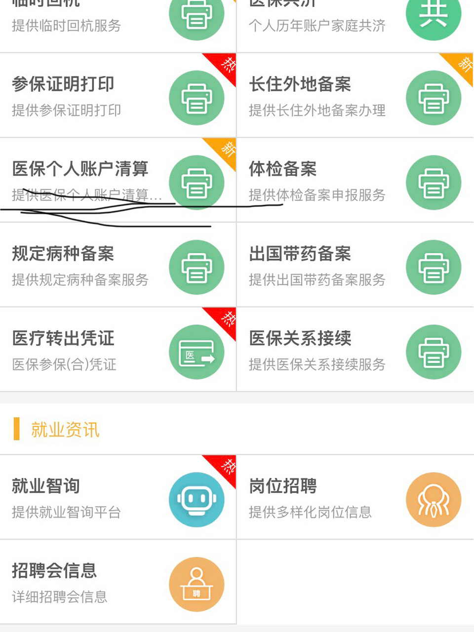 黄南最新医保卡提取方法分析(最方便真实的黄南医保卡提取现金步骤方法)
