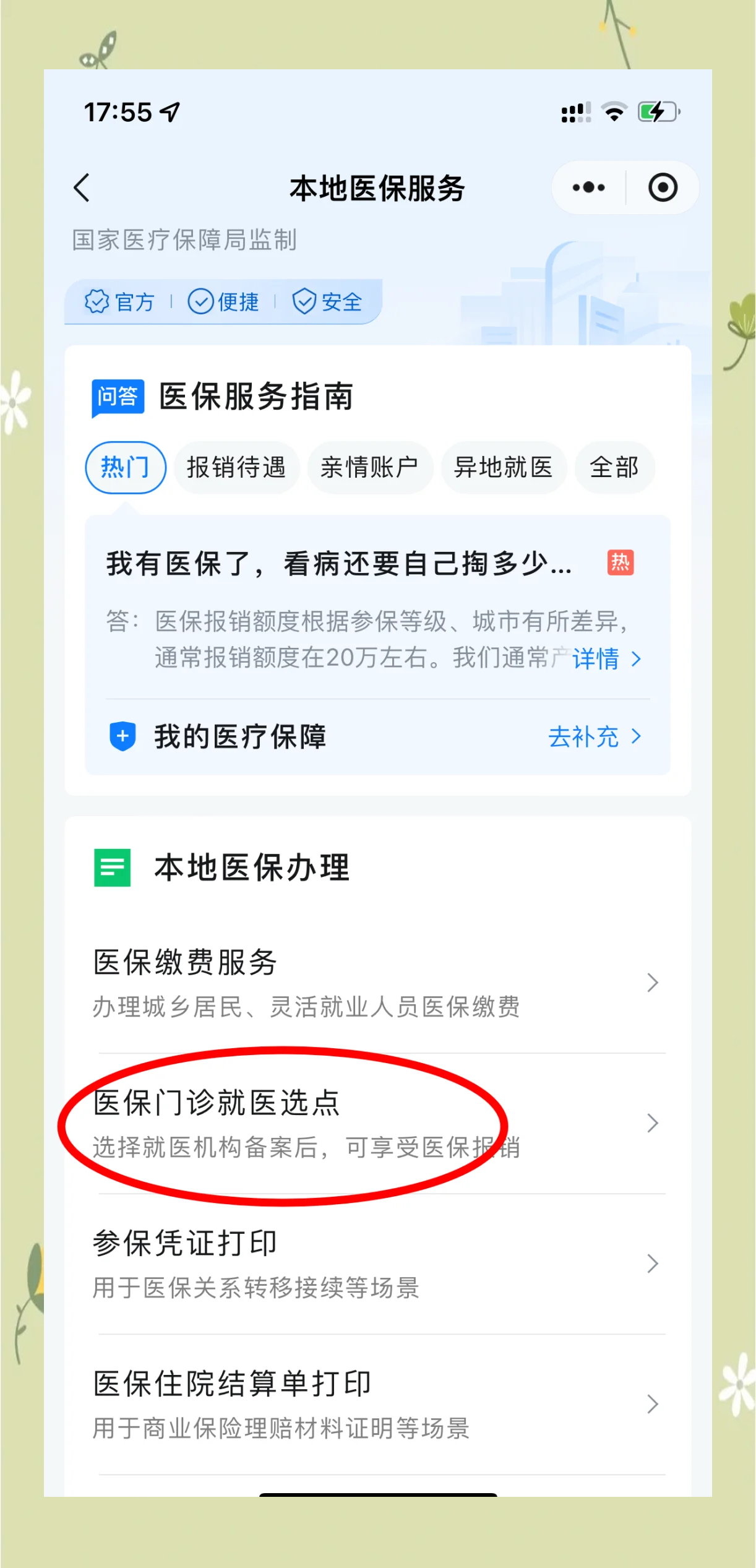 黄南最新医保卡的钱可以提到微信吗方法分析(最方便真实的黄南医保卡的钱可以提到微信吗安全吗方法)