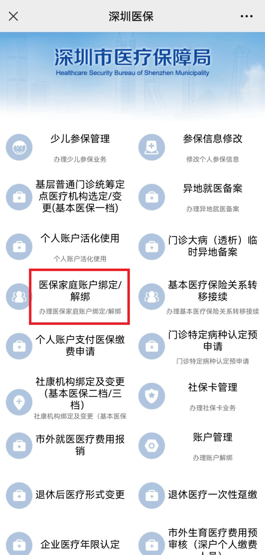 黄南最新医保卡怎么绑定微信使用方法分析(最方便真实的黄南医保卡绑微信流程方法)