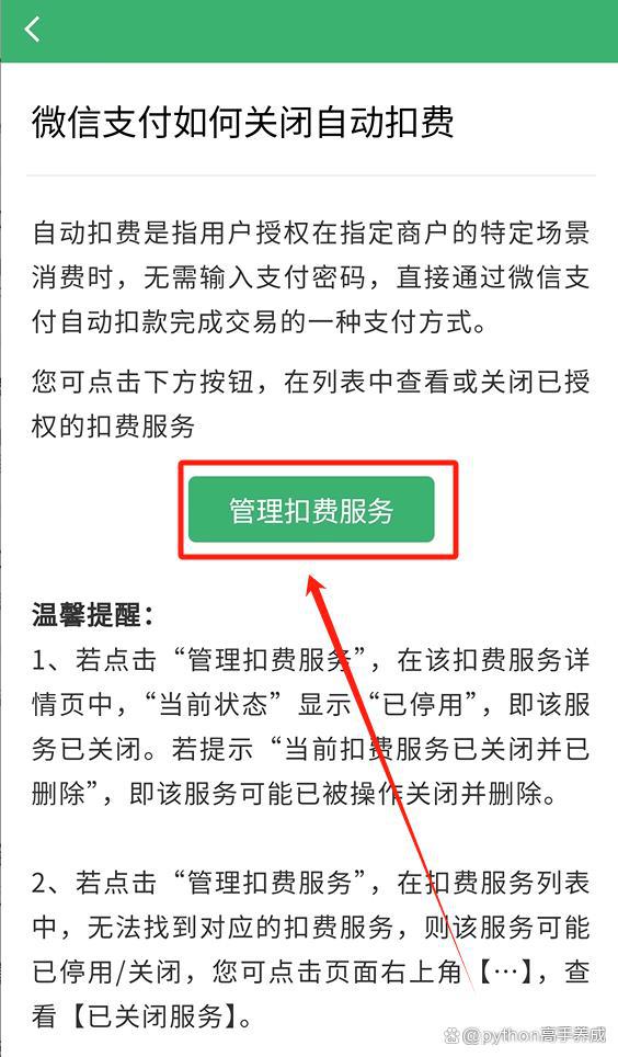黄南最新怎么在手机上取消自动续费会员方法分析(最方便真实的黄南如何取消手机上的自动续费功能方法)