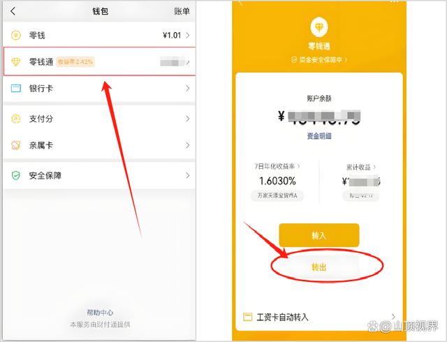 黄南最新医保卡里的钱能转到微信吗方法分析(最方便真实的黄南医保卡里的钱能转到微信吗怎么转方法)