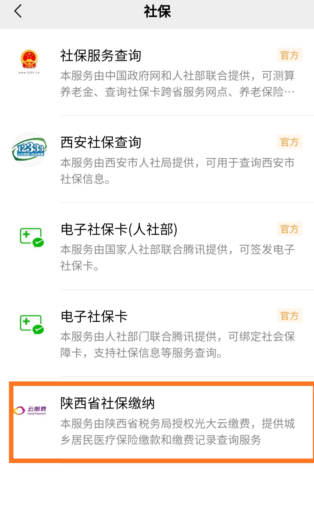 黄南最新微信交医保是24小时可以交的吗方法分析(最方便真实的黄南微信交医保多长时间到账方法)