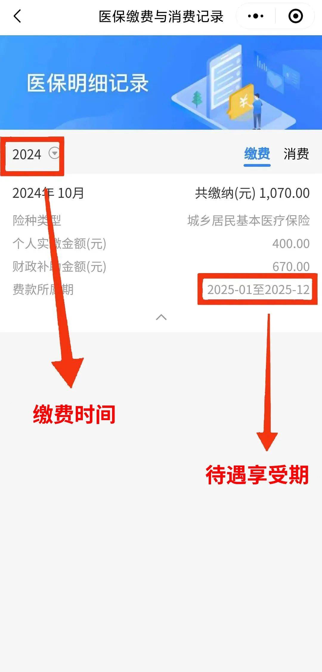 黄南最新医保卡怎么绑定微信可以看报告方法分析(最方便真实的黄南微信绑定医保卡在哪里可以查询方法)