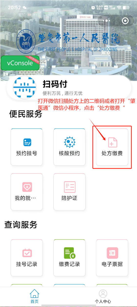 黄南最新怎样把医保卡绑定微信上方法分析(最方便真实的黄南医保卡咋绑定微信方法)