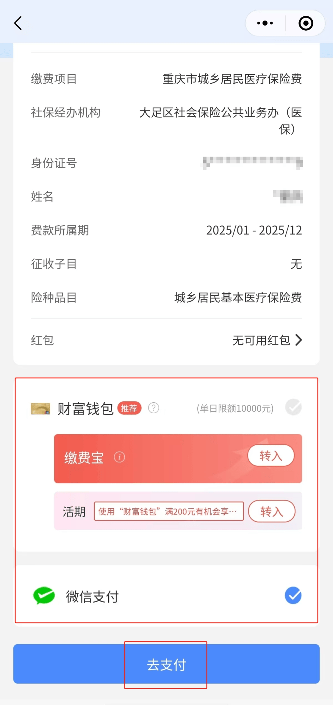 黄南最新医保卡的钱转到微信方法分析(最方便真实的黄南医保卡的钱转到微信多少钱方法)
