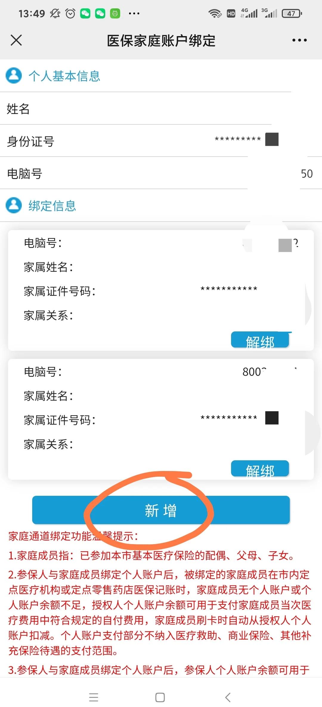 黄南最新微信上绑定医保卡步骤方法分析(最方便真实的黄南微信绑定医保卡步骤详解方法) 黄南最新微信上绑定医保卡步骤方法分析(最方便真实的黄南微信绑定医保卡步骤详解方法)