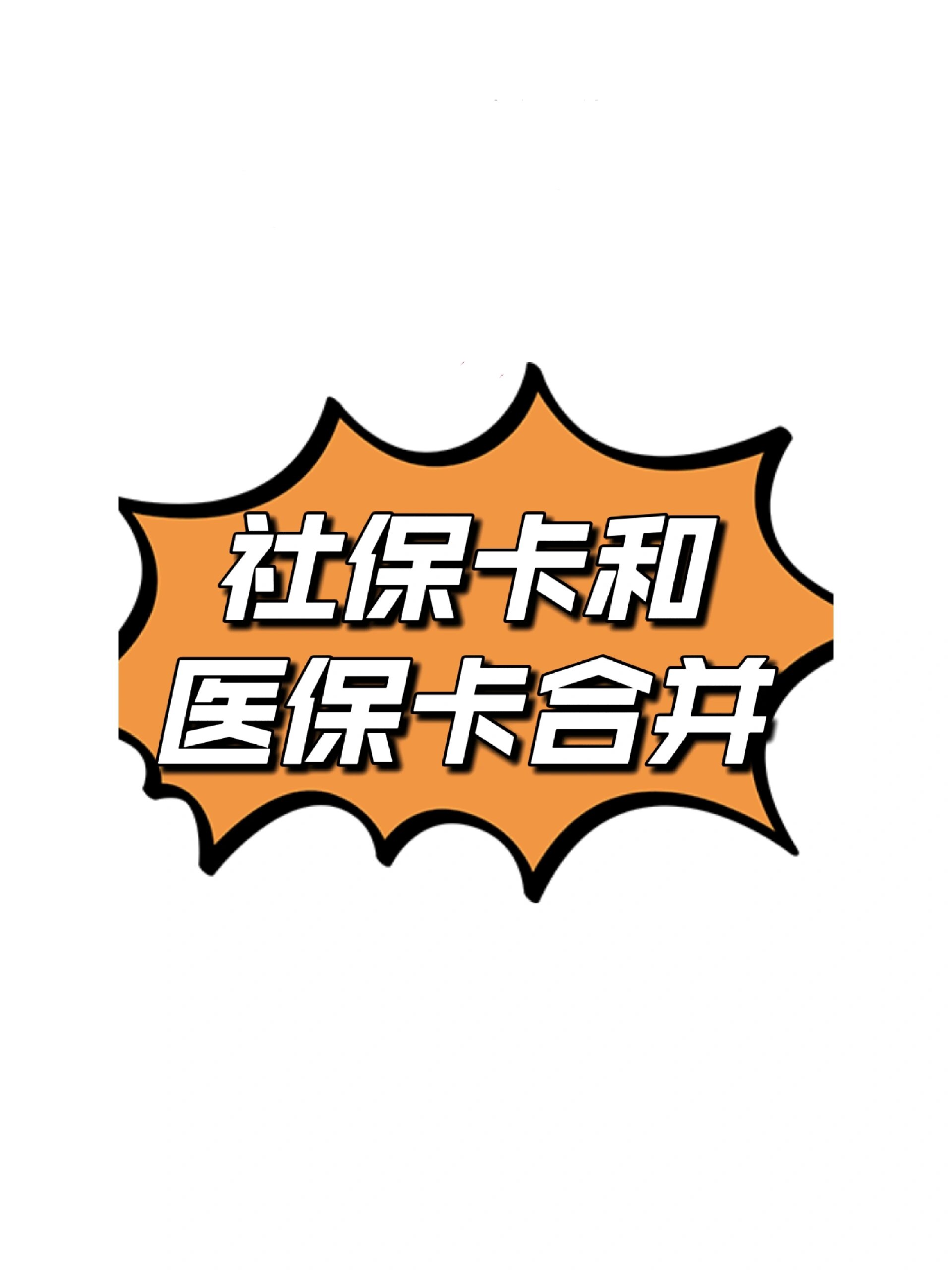 黄南最新医保卡套取现金渠道方法分析(最方便真实的黄南医保取现24小时微信方法)