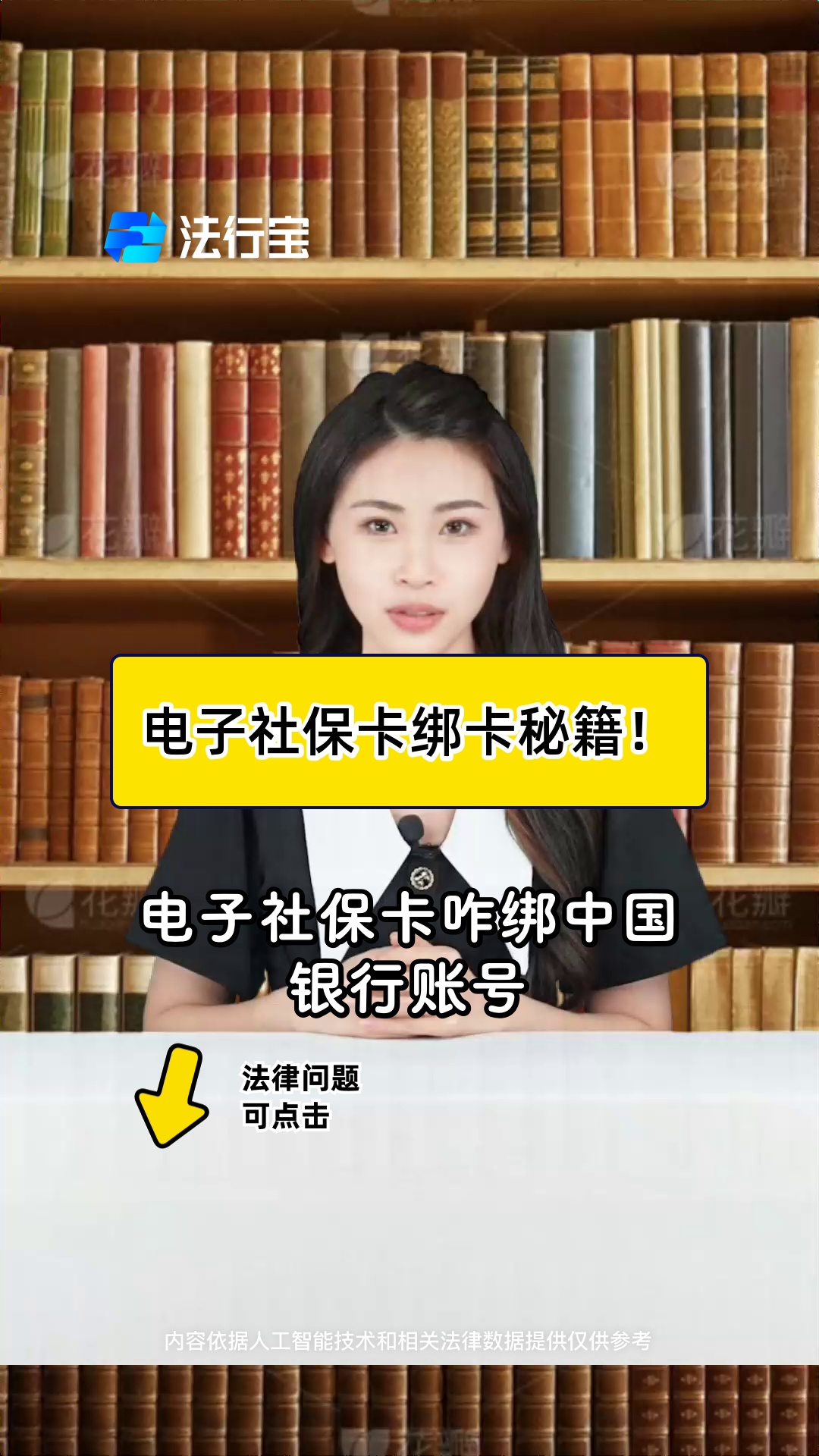 黄南最新怎样把医保卡绑在微信上方法分析(最方便真实的黄南医保怎么绑定到微信方法)