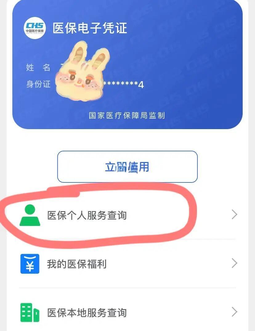 黄南最新医保卡绑定微信步骤方法分析(最方便真实的黄南医保卡如何绑定微信?方法)