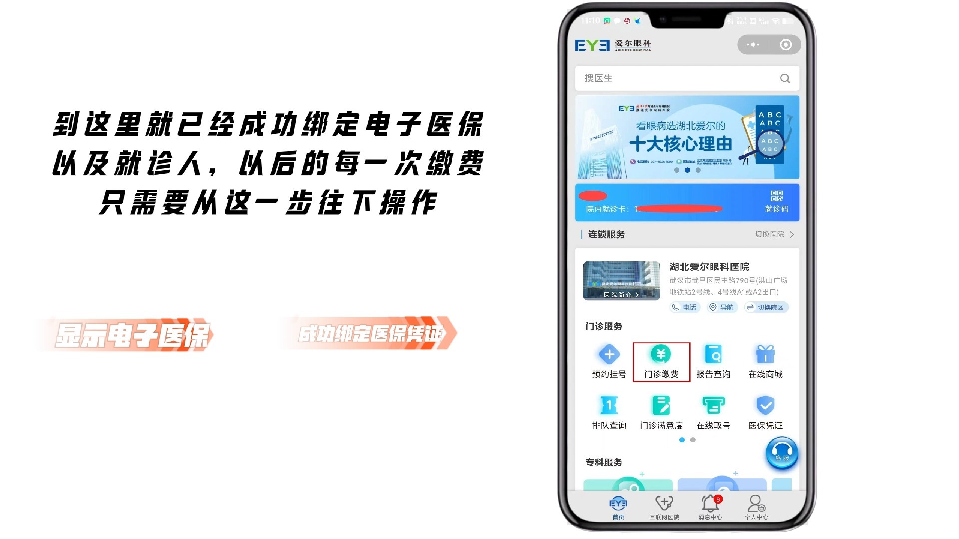 黄南最新医保卡怎么绑定微信支付上方法分析(最方便真实的黄南医疗保险卡怎么绑定微信方法)