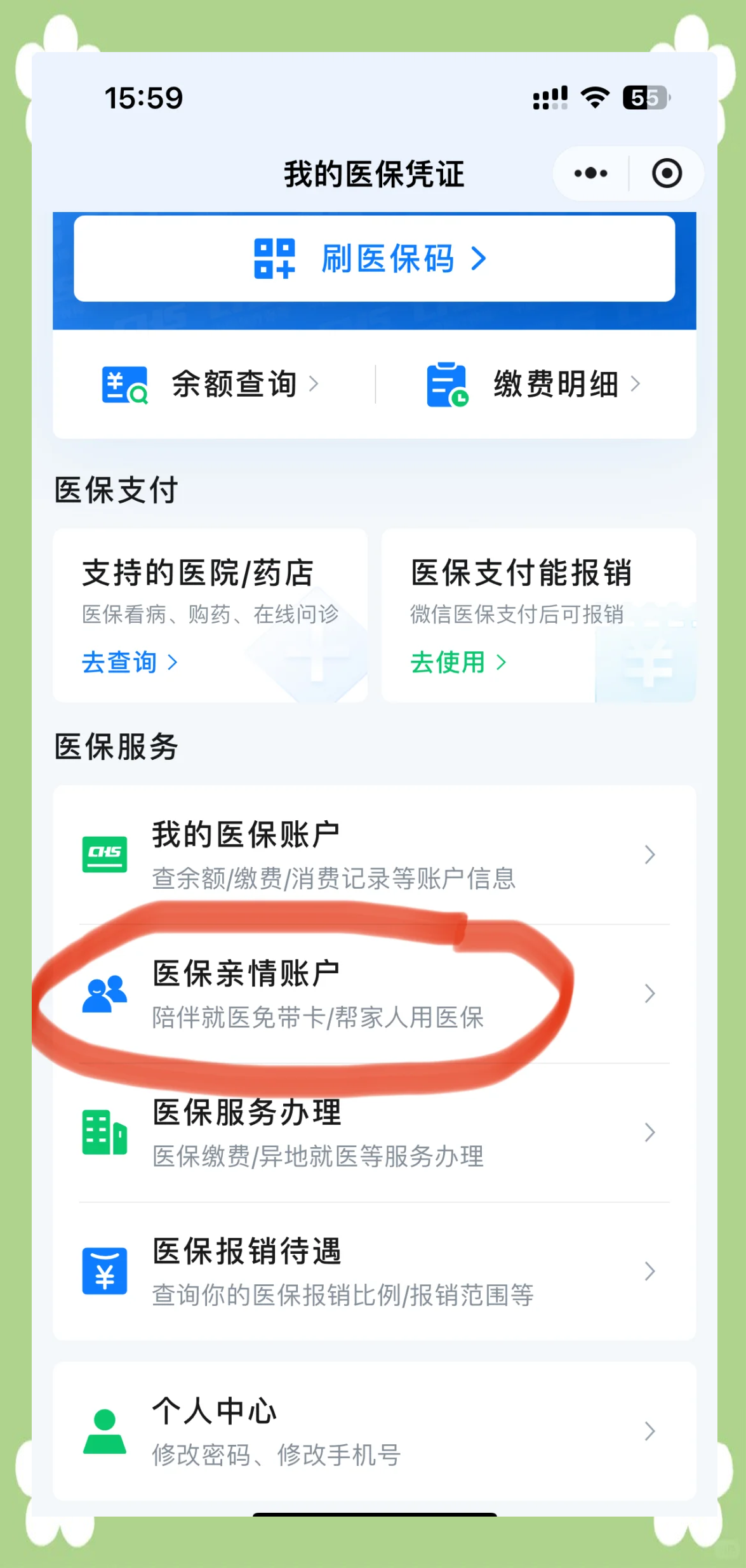 黄南最新医保卡怎么绑定到微信上方法分析(最方便真实的黄南医保卡怎么绑定微信上给家人使用方法)