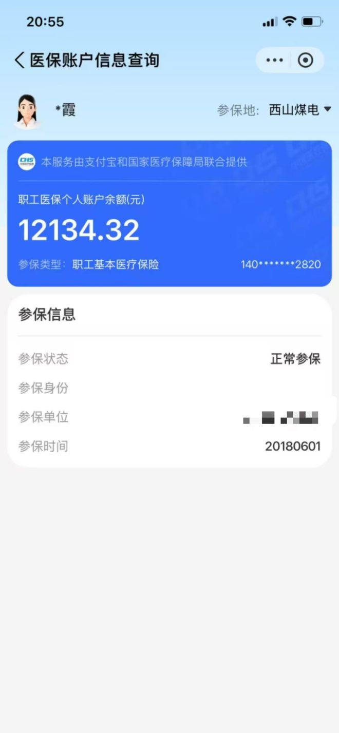 黄南最新找中介10分钟提取医保方法分析(最方便真实的黄南找中介10分钟提取医保重庆市方法)