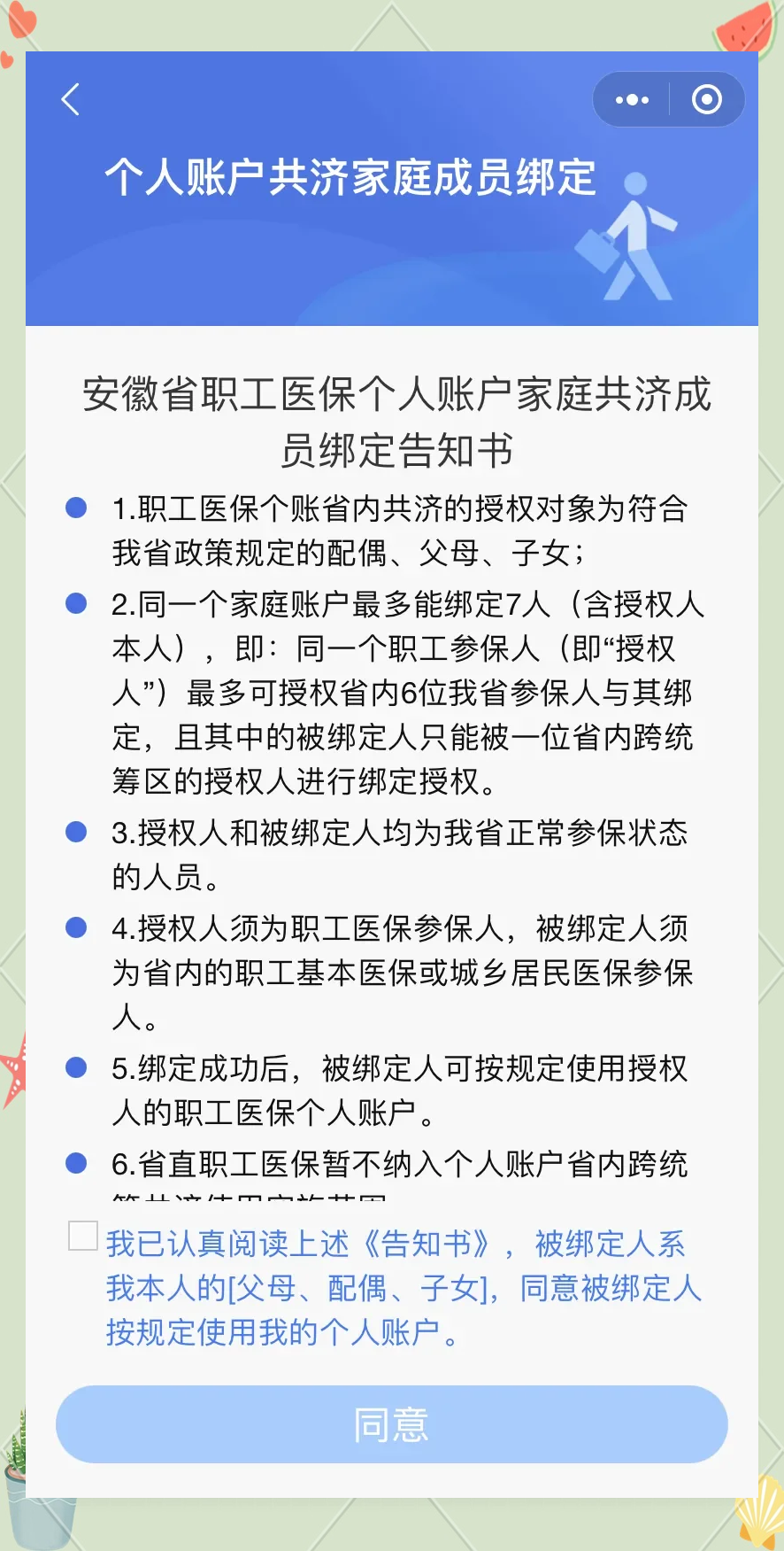 黄南最新医保卡绑微信怎么绑方法分析(最方便真实的黄南医保卡绑微信绑的卡能用吗方法)