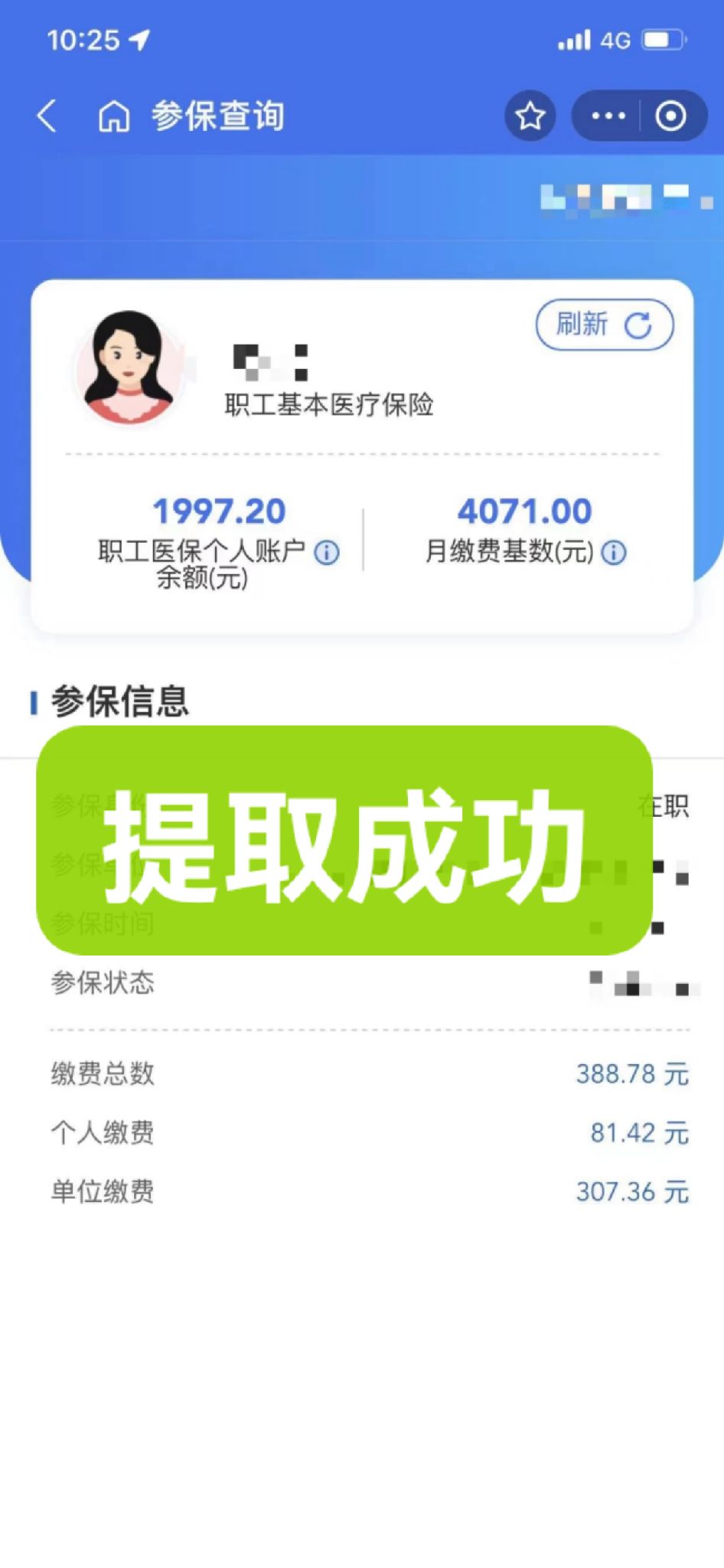 黄南最新个人医保余额取出方式方法分析(最方便真实的黄南怎样提取医保个人账户余额方法)
