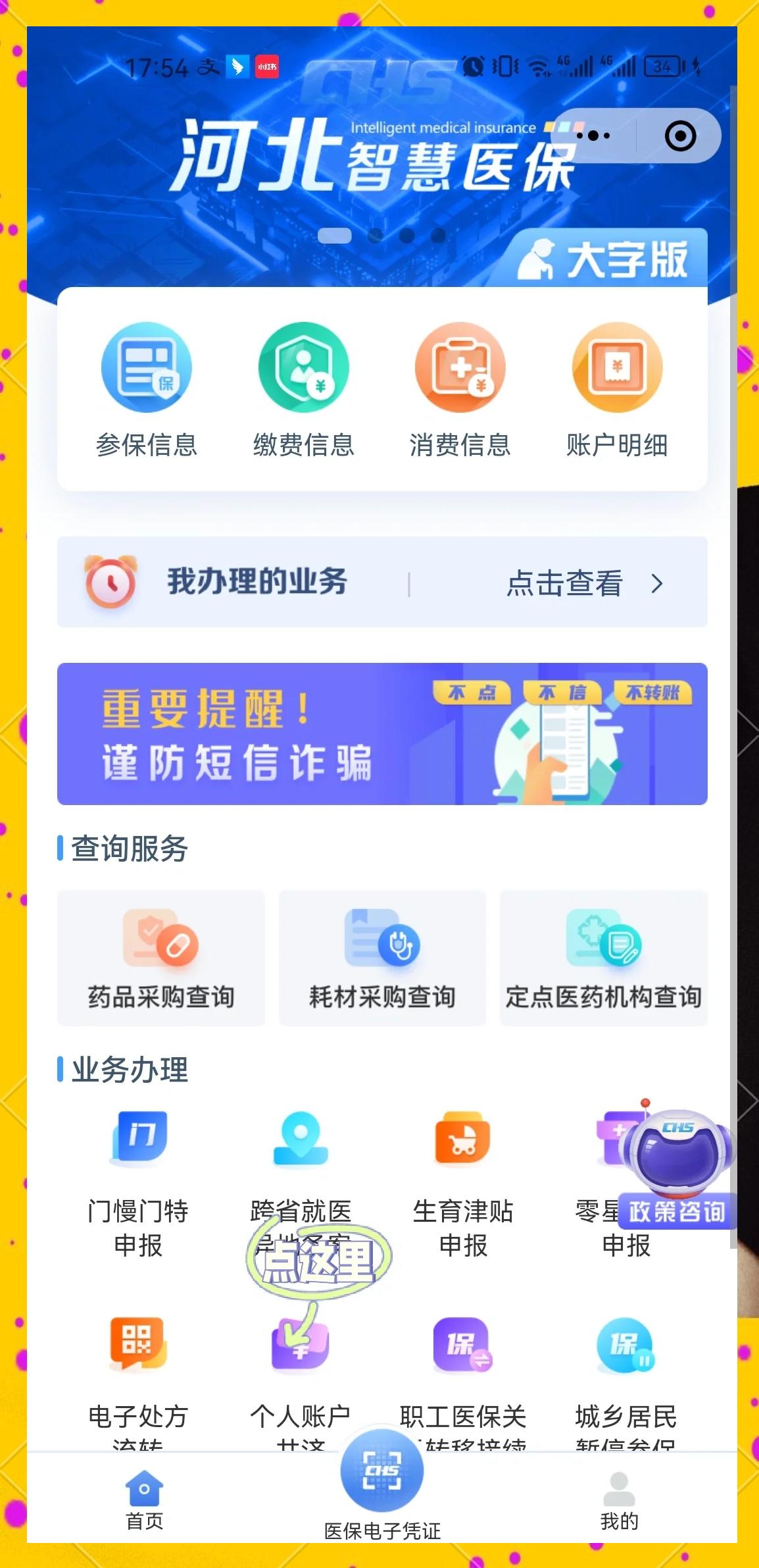 黄南最新医保卡绑微信上可以用吗方法分析(最方便真实的黄南微信用医保卡可以绑定银行卡吗方法)