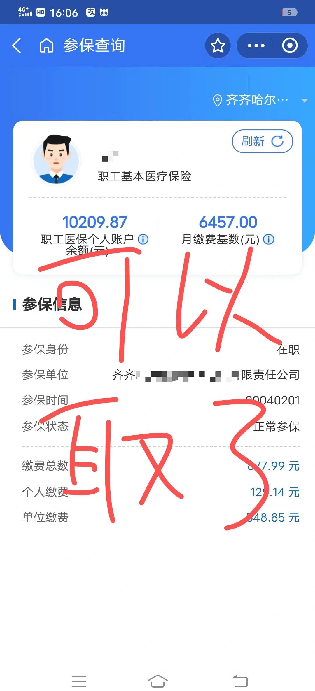 黄南最新医保卡异地提取现金方法方法分析(最方便真实的黄南医保卡异地提取现金方法是什么方法)