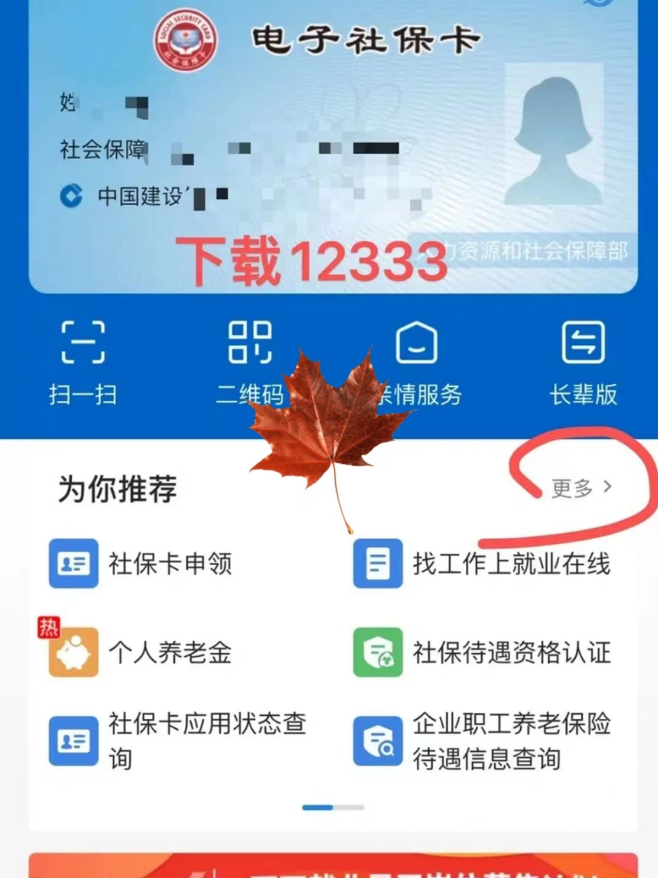 黄南最新社保卡能不能在手机上激活方法分析(最方便真实的黄南社保卡可以手机上激活吗?方法)