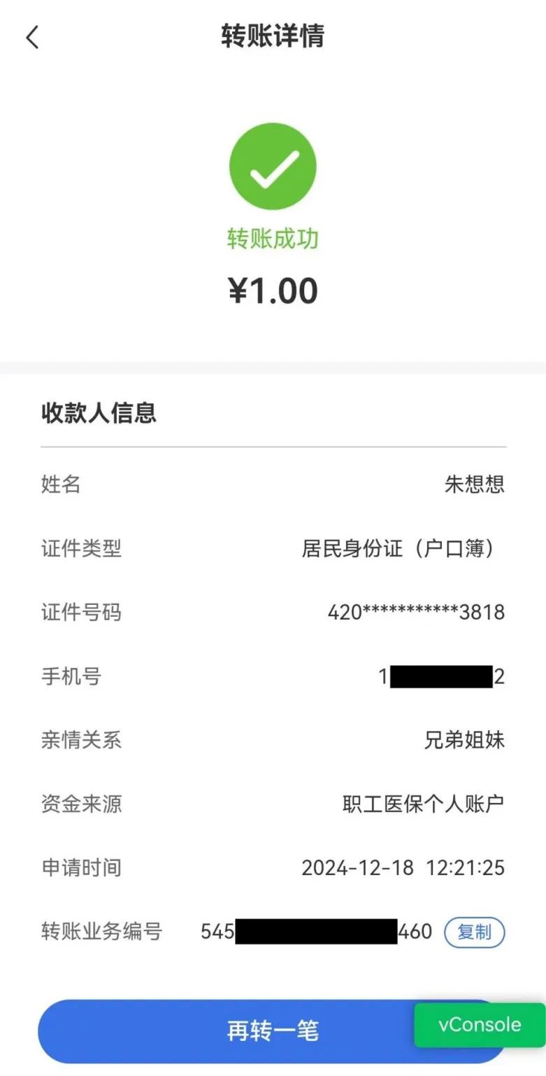 黄南最新医保卡里的钱转入银行卡方法分析(最方便真实的黄南医保账户钱转到储蓄账户方法)