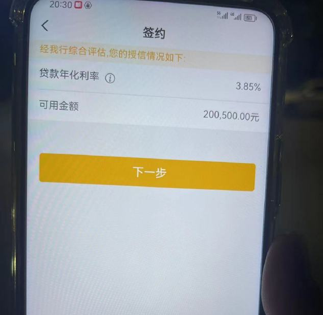 黄南最新贷款需要30%验证资金方法分析(最方便真实的黄南现在贷款需要验证金什么意思方法)