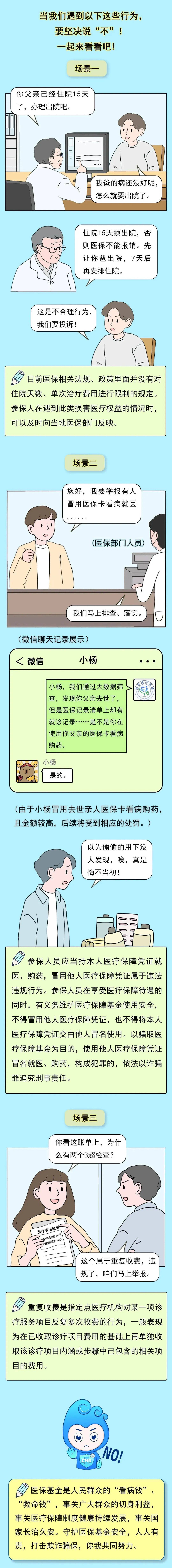 黄南最新医保套现24小时微信方法分析(最方便真实的黄南深圳医保套现24小时微信方法)