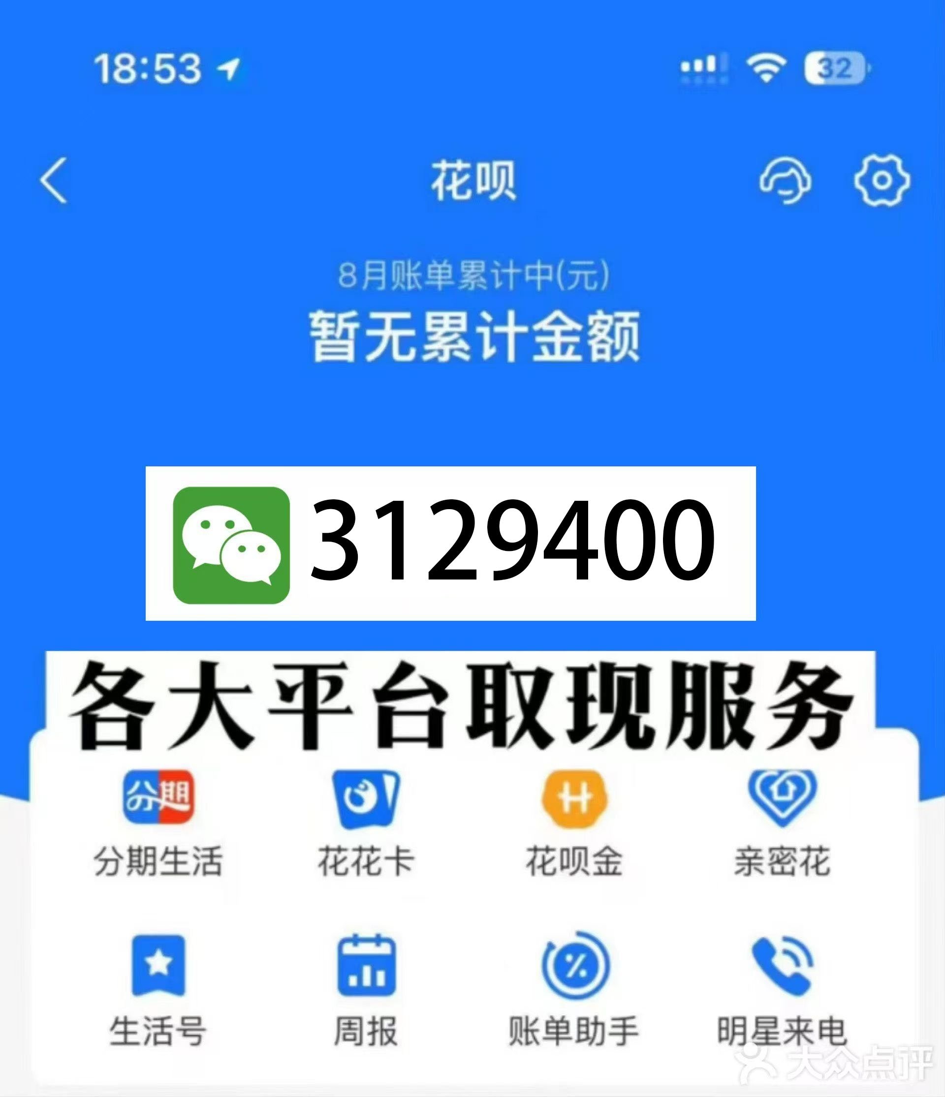 黄南最新医保换现金秒到账微信是真的吗方法分析(最方便真实的黄南刷医保卡换现金是否构成犯罪方法)
