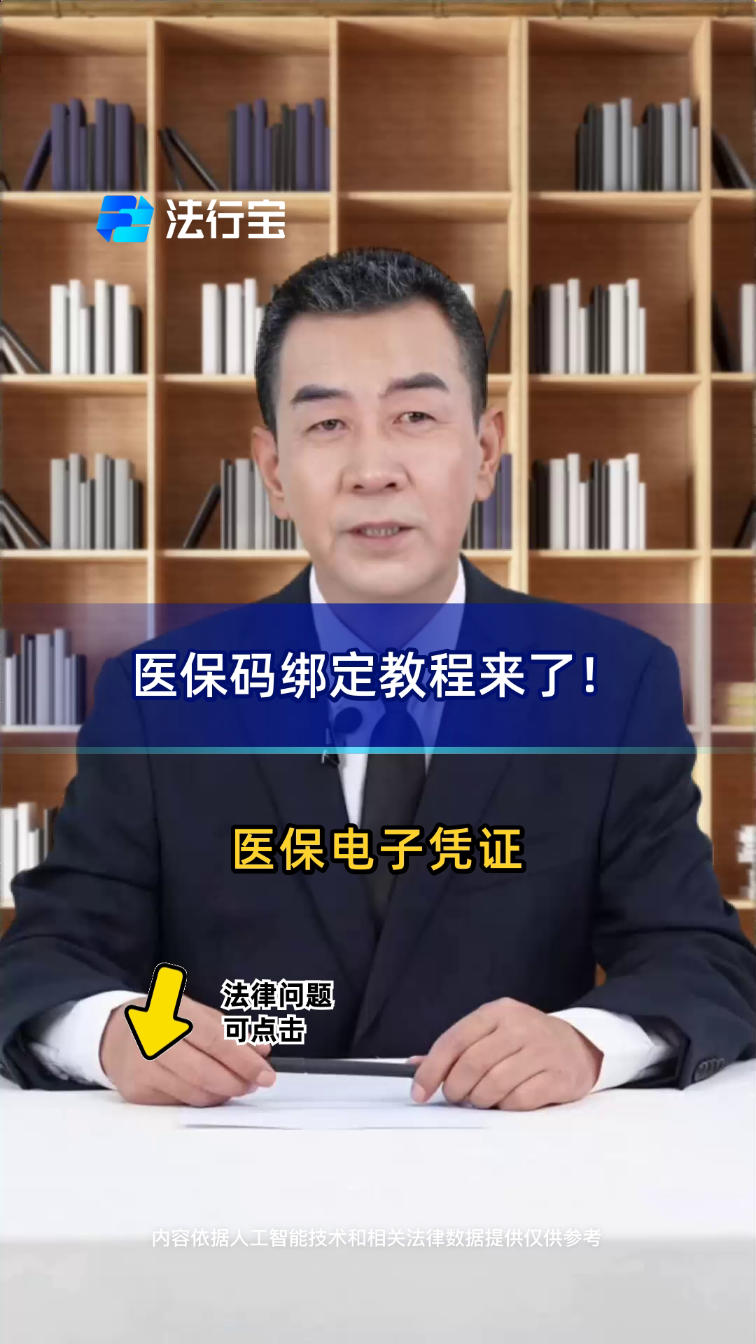 黄南最新医保怎么绑定到微信方法分析(最方便真实的黄南医保怎么绑定微信,才能报销方法)