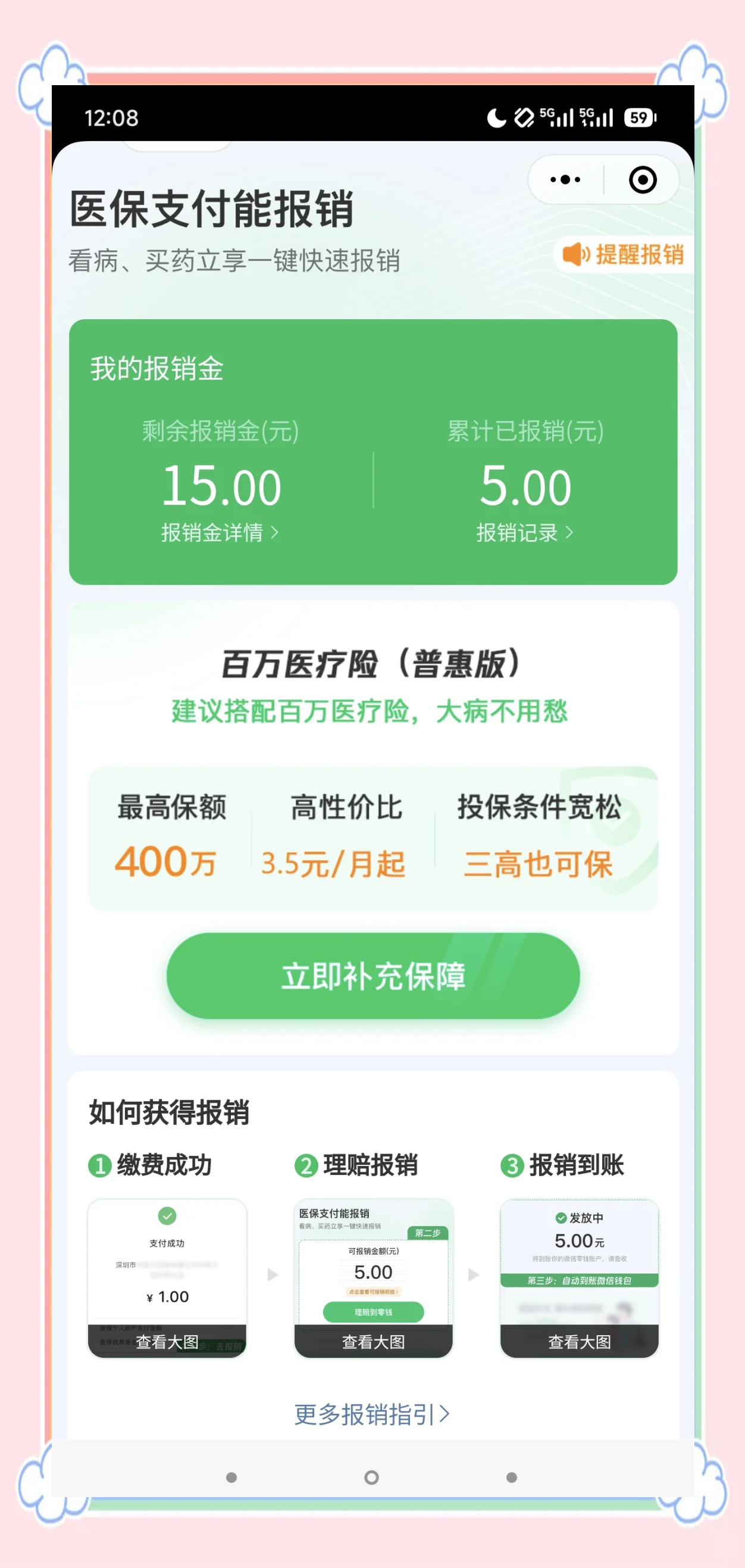 黄南最新医保换现金秒到账微信方法分析(最方便真实的黄南医保卡套取现金渠道方法)