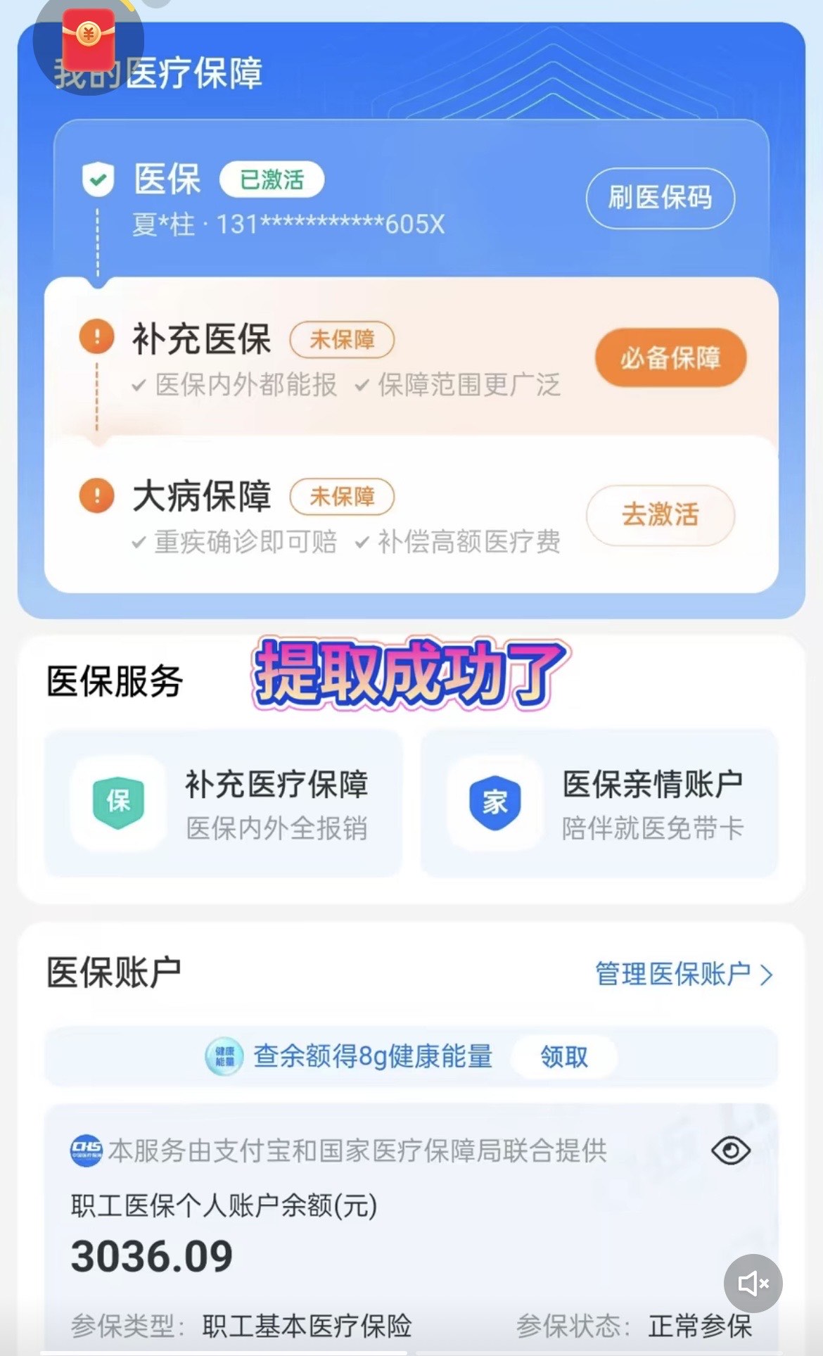 黄南最新手机操作医保取钱方法分析(最方便真实的黄南手机操作医保取钱流程方法)