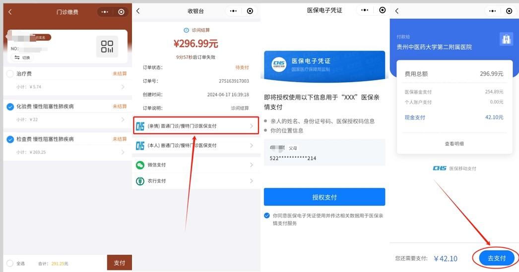 黄南最新医保卡怎么绑定微信提现账户方法分析(最方便真实的黄南医保卡怎么绑定在微信上方法)