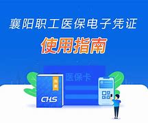 黄南最新怎么把医保卡绑定在微信里面使用方法分析(最方便真实的黄南医保卡怎么绑手机上微信方法)