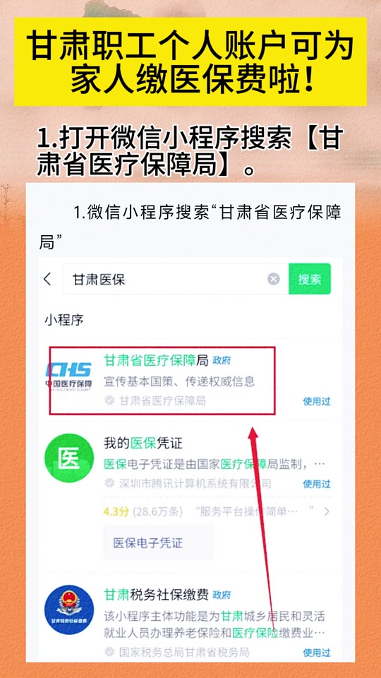 黄南最新微信医保小程序提现到账图方法分析(最方便真实的黄南微信医保提现钱去哪了方法)