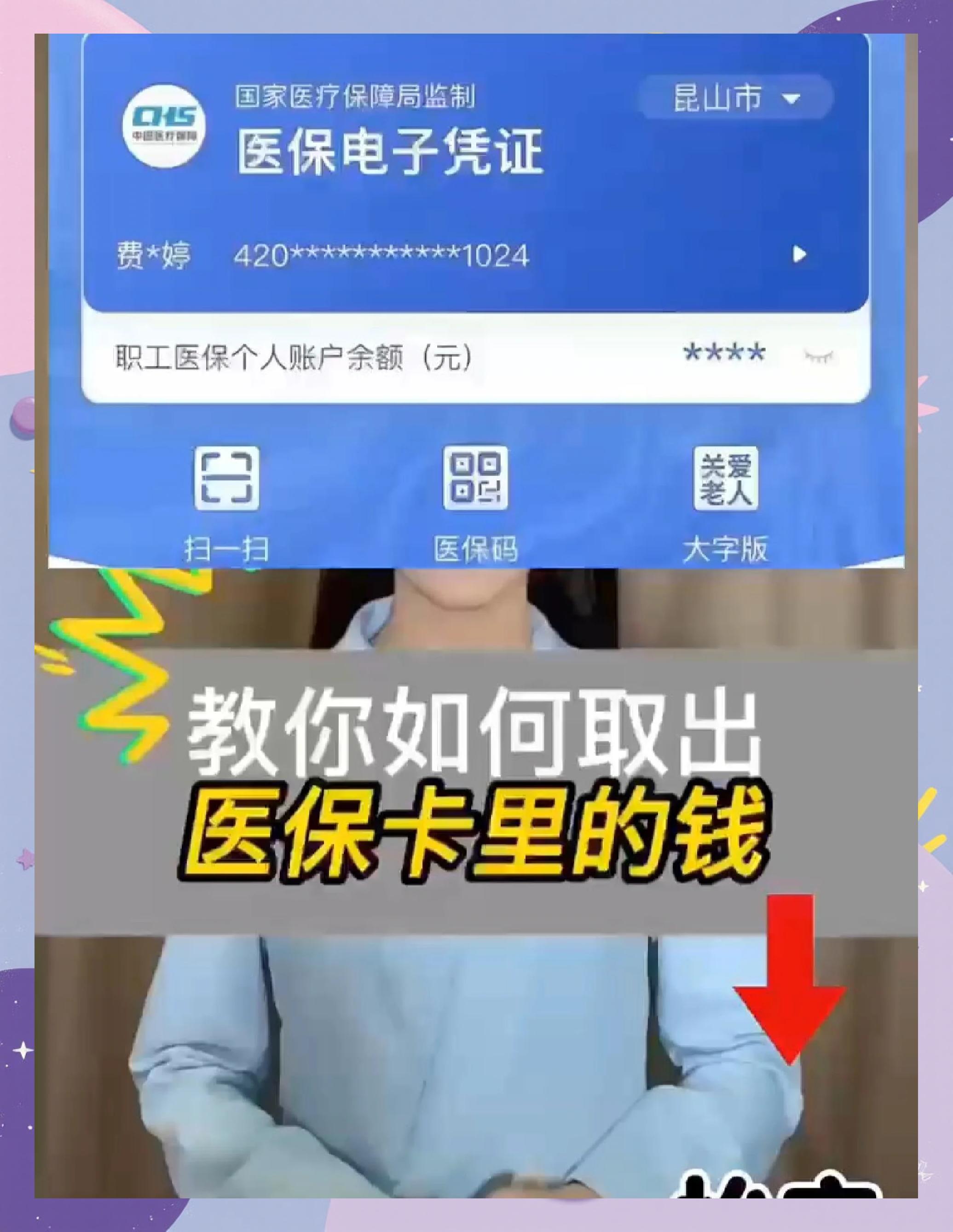 黄南最新医保余额网上提取手机上怎么提取方法分析(最方便真实的黄南医保余额网上提取手机上怎么提取不了方法)