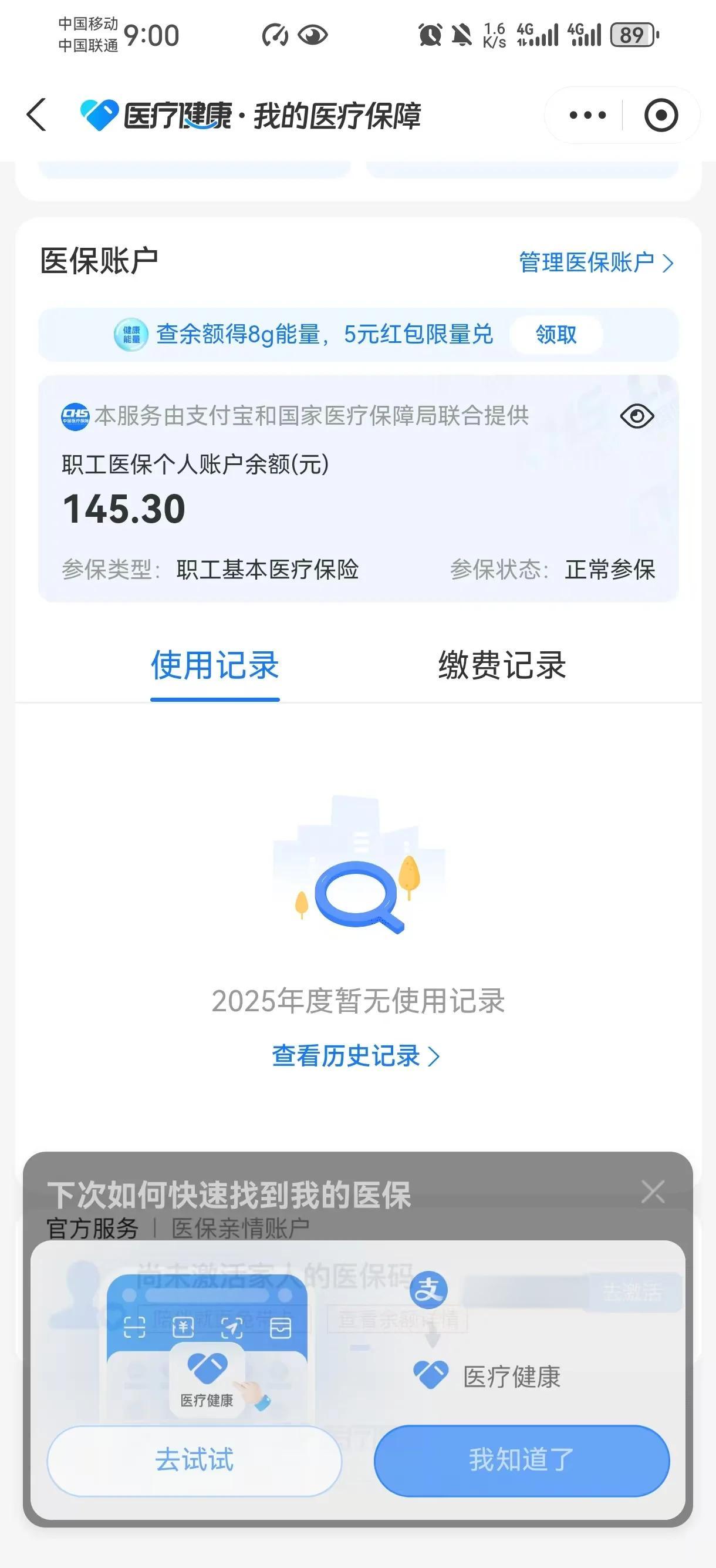 黄南最新医保余额网上提取手机上怎么提取方法分析(最方便真实的黄南医保余额网上提取手机上怎么提取不了方法)