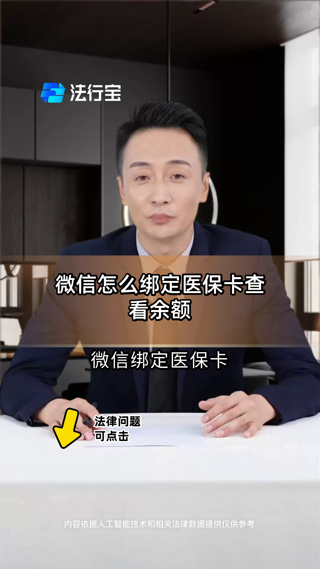 黄南最新医保卡可以绑定微信吗方法分析(最方便真实的黄南电子医保卡可以绑定微信吗方法)