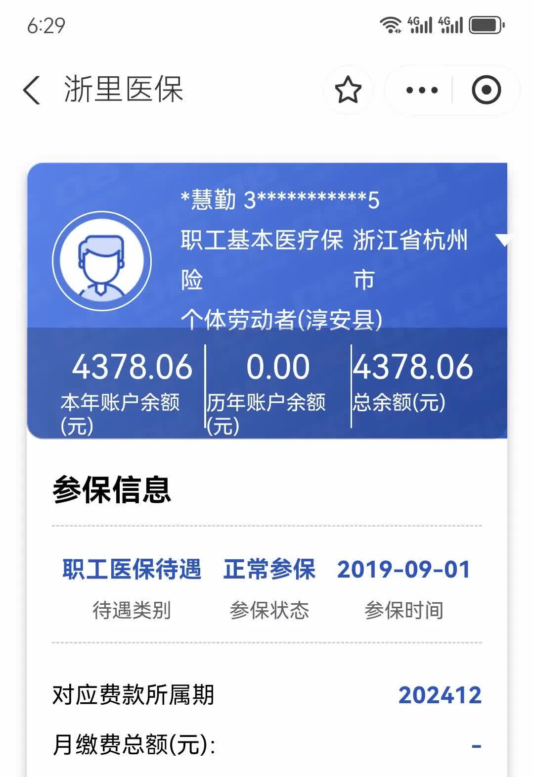 黄南最新12333查询医保卡余额方法分析(最方便真实的黄南12333查询医保卡余额时总提示没认证是怎么回事方法)