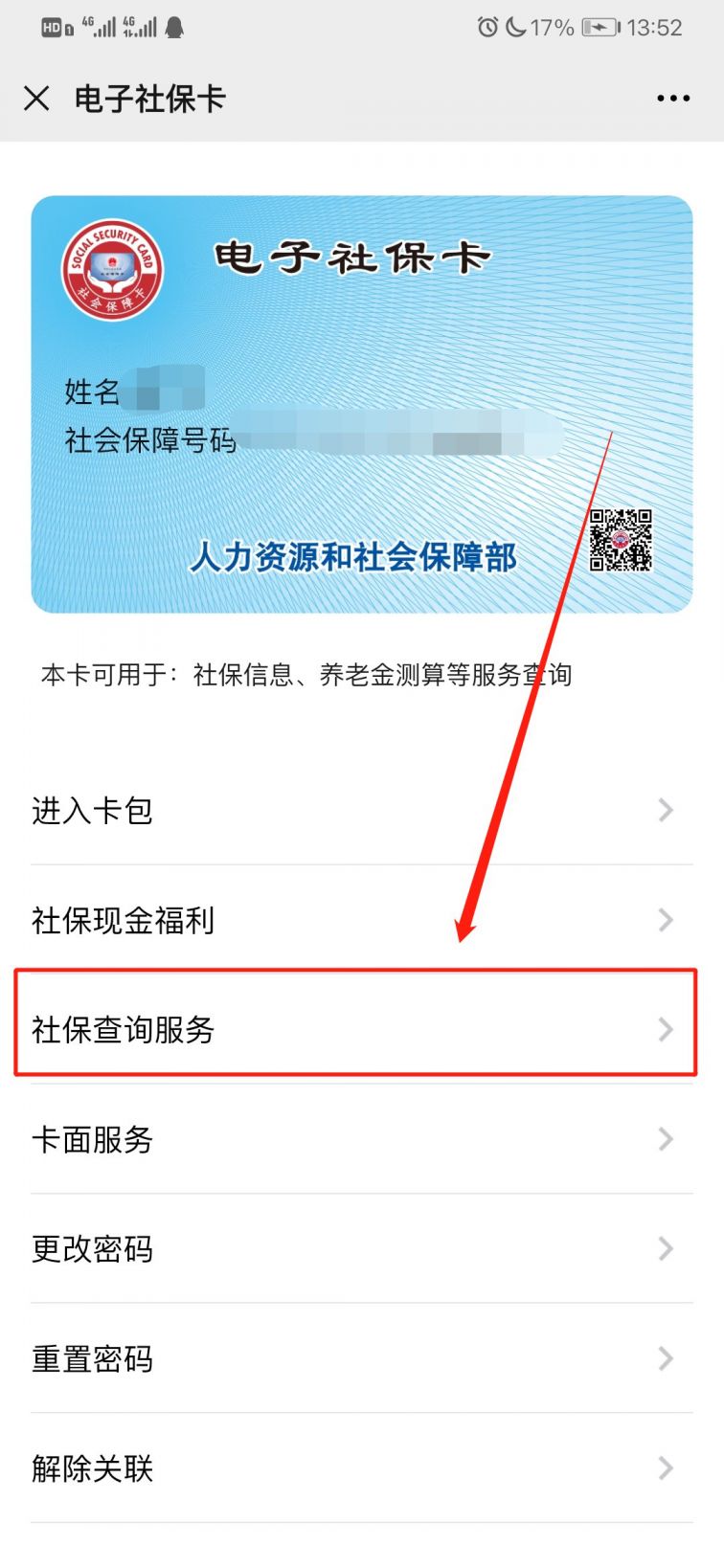 黄南最新12333查询医保卡余额方法分析(最方便真实的黄南12333查询医保卡余额时总提示没认证是怎么回事方法)