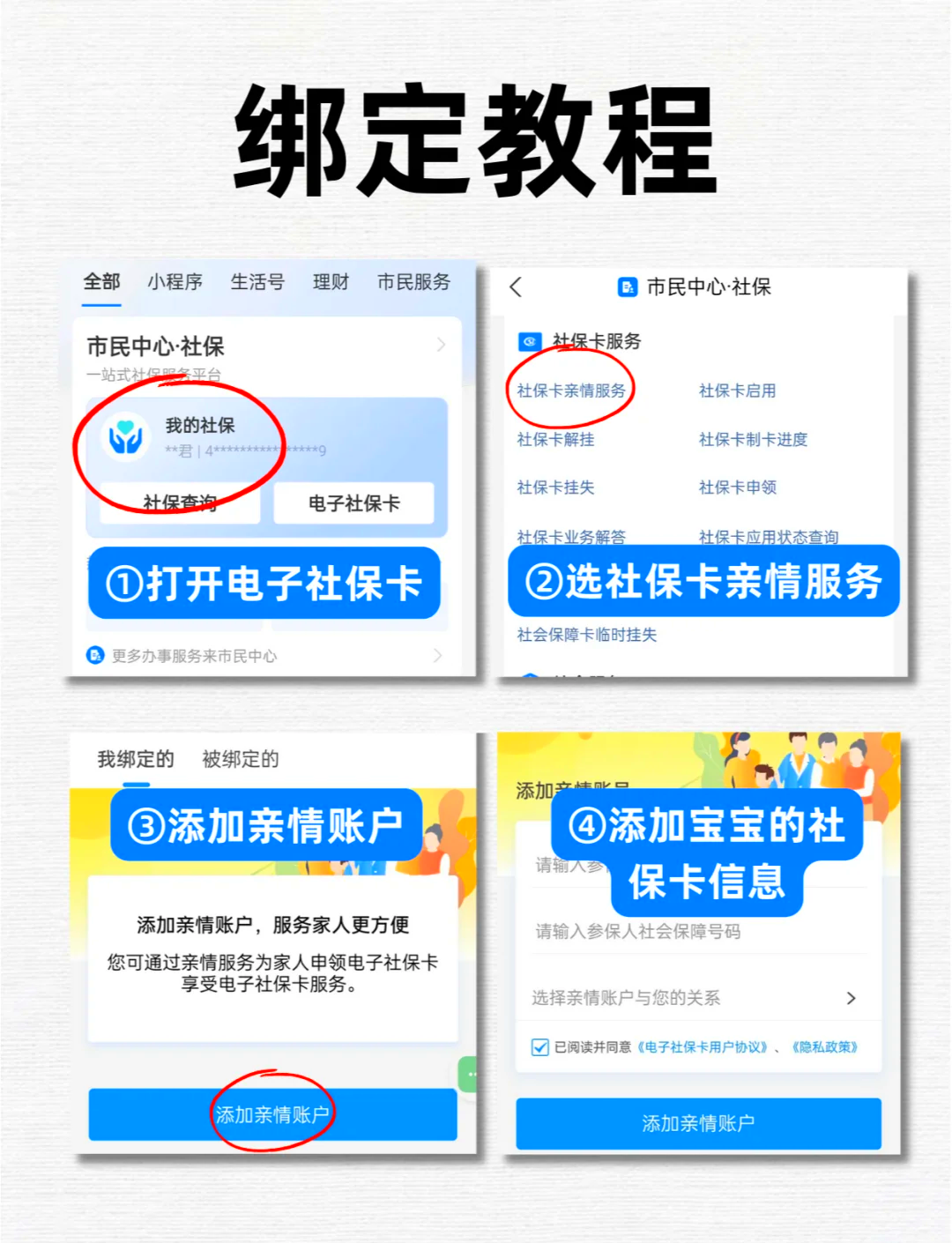 黄南最新医保卡怎么绑定微信上使用方法分析(最方便真实的黄南医保卡怎么绑手机上微信方法)