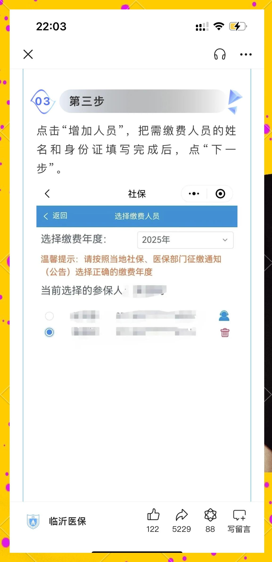 黄南最新职工医保余额能取现吗方法分析(最方便真实的黄南职工医保的钱可以提现吗方法)