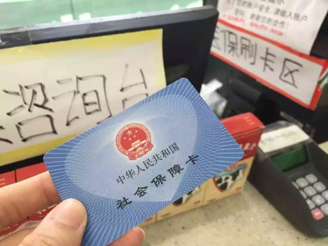 黄南医保卡余额套现联系方式的简单介绍