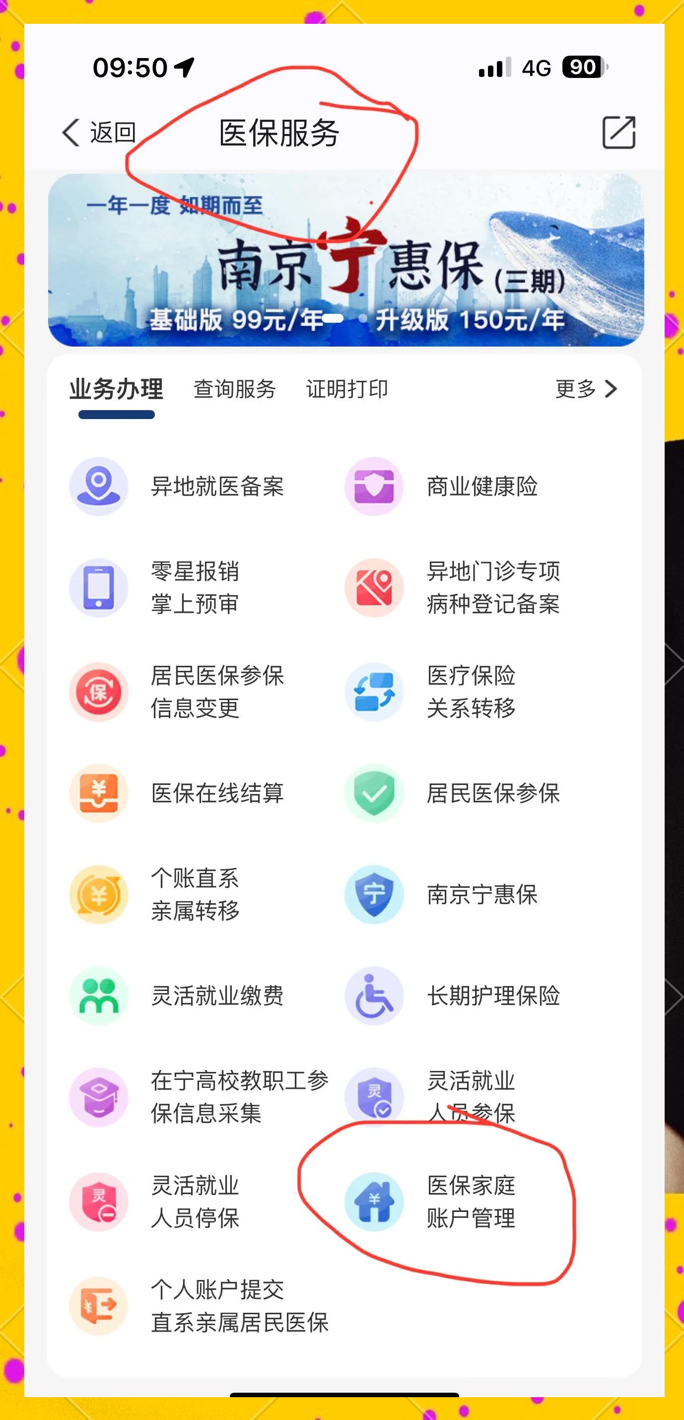 黄南最新怎么在手机上查医保卡里的钱方法分析(最方便真实的黄南怎样在手机里查询医保卡里的余额方法)