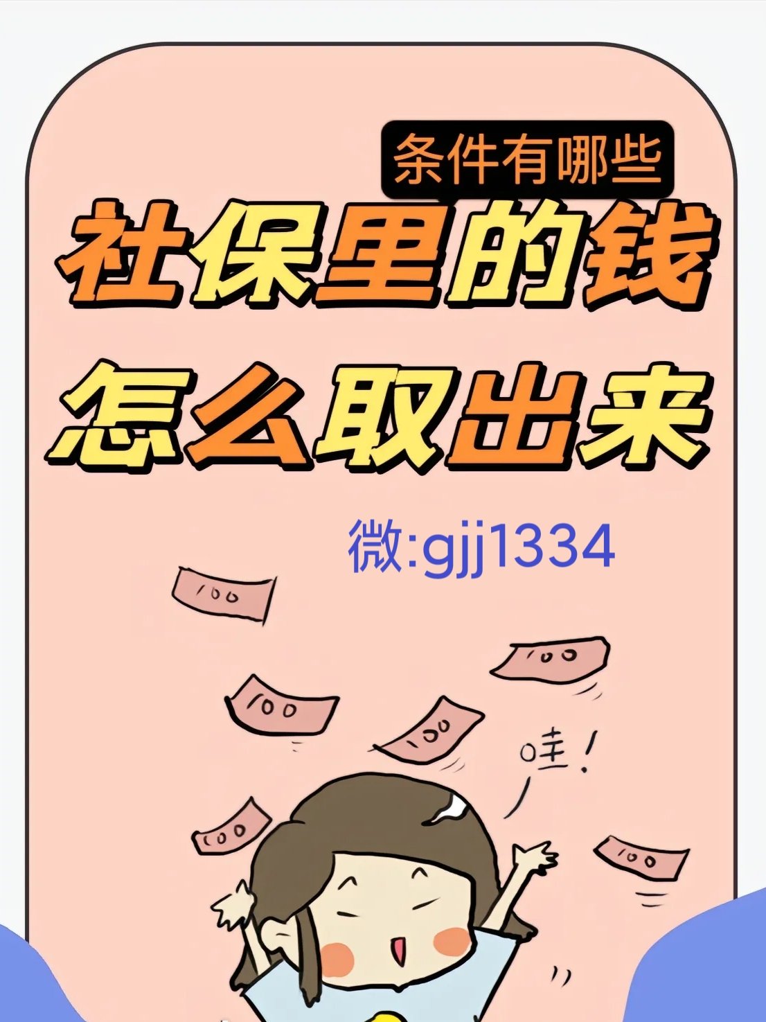 黄南最新怎么提现医保卡里的钱方法分析(最方便真实的黄南怎么提现医保卡里的钱到银行卡方法)