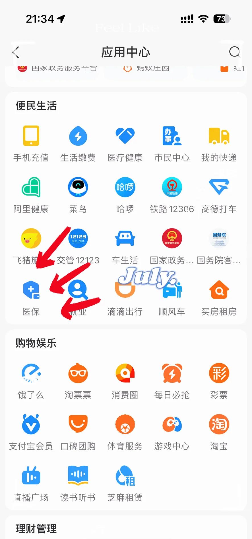 黄南最新医保卡怎么绑定手机微信方法分析(最方便真实的黄南医保卡绑定手机微信可以支付吗方法)
