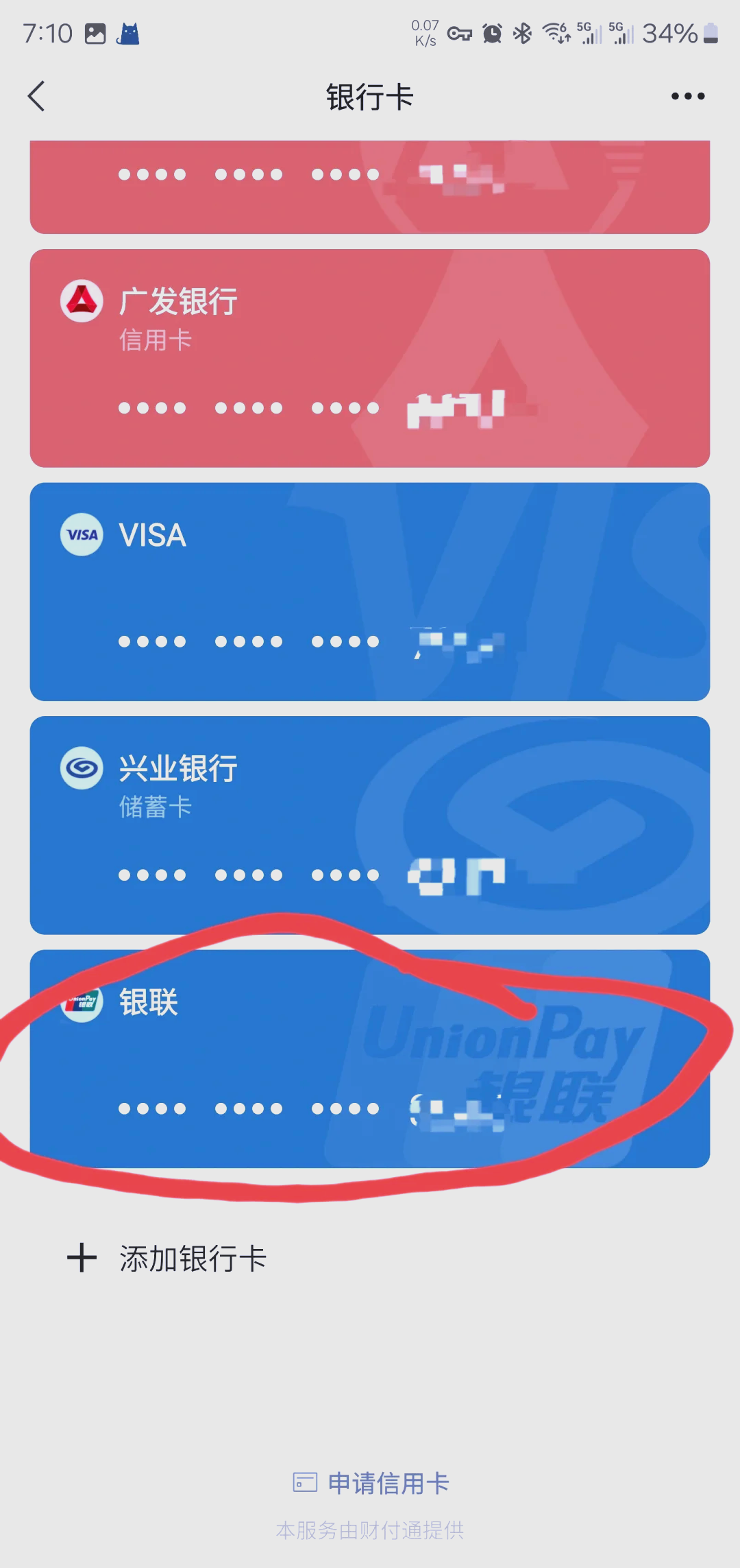 黄南最新社保卡绑定微信钱包方法分析(最方便真实的黄南社保卡绑定微信钱包后社保卡可以提现什么意思方法)