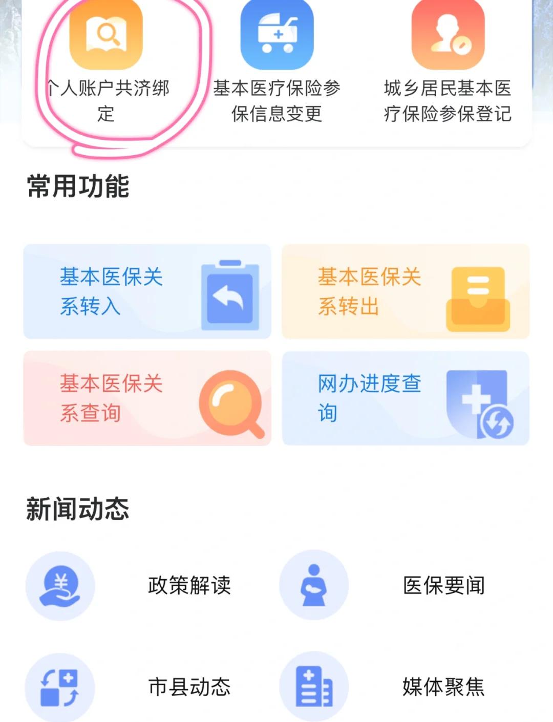 黄南最新医保卡怎么绑定银行卡方法分析(最方便真实的黄南医保卡怎么查询在哪个银行方法)