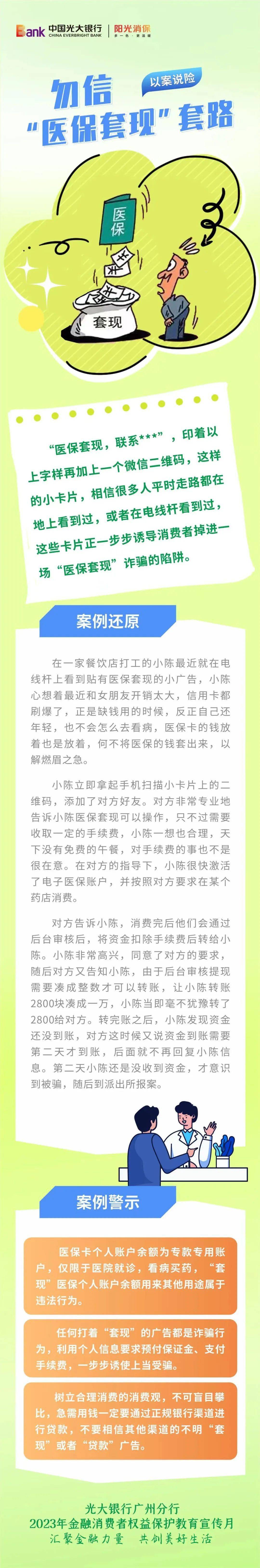 黄南最新医保套现的方式有哪些方法分析(最方便真实的黄南医保套现一般手续费多少方法)