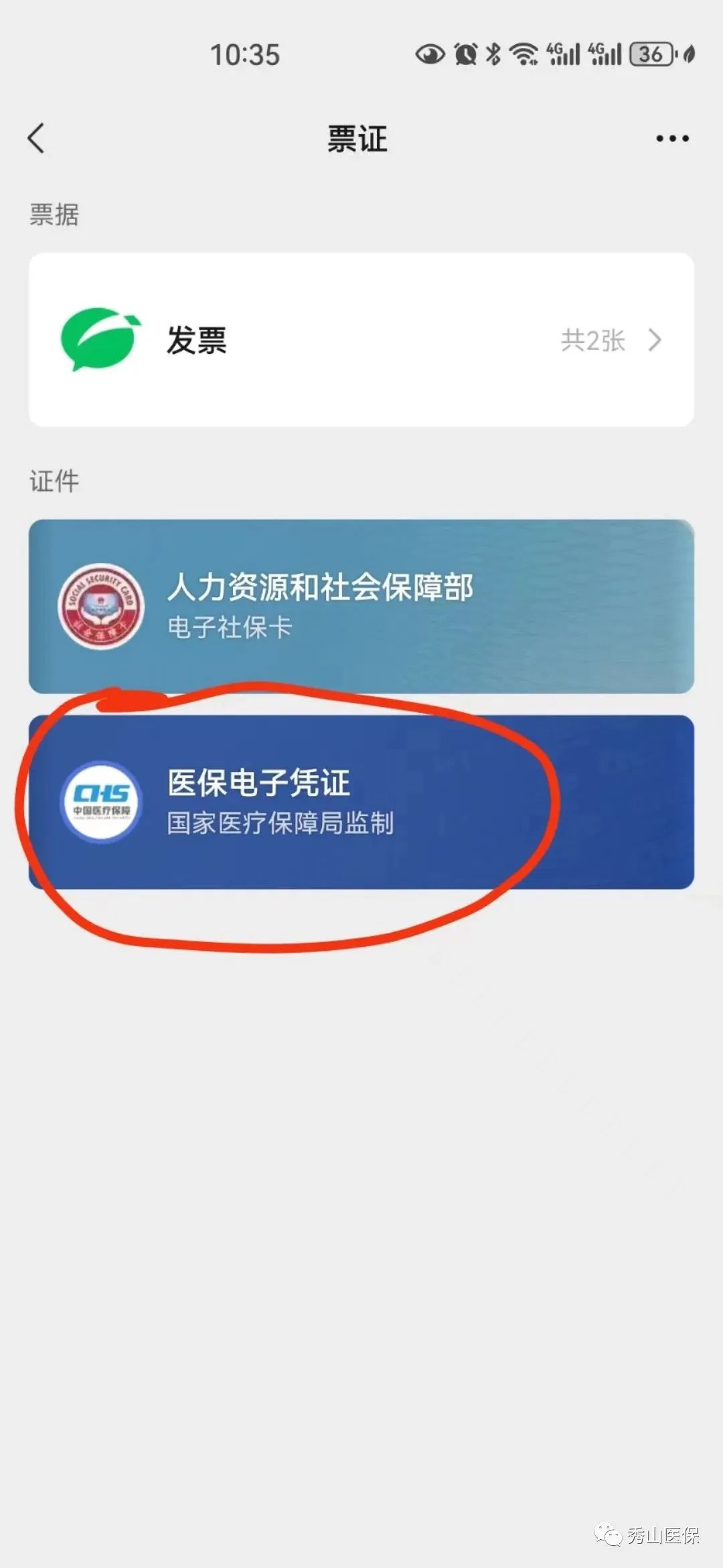 黄南最新如何把医保卡绑定微信方法分析(最方便真实的黄南怎样把医保卡绑定微信上方法)